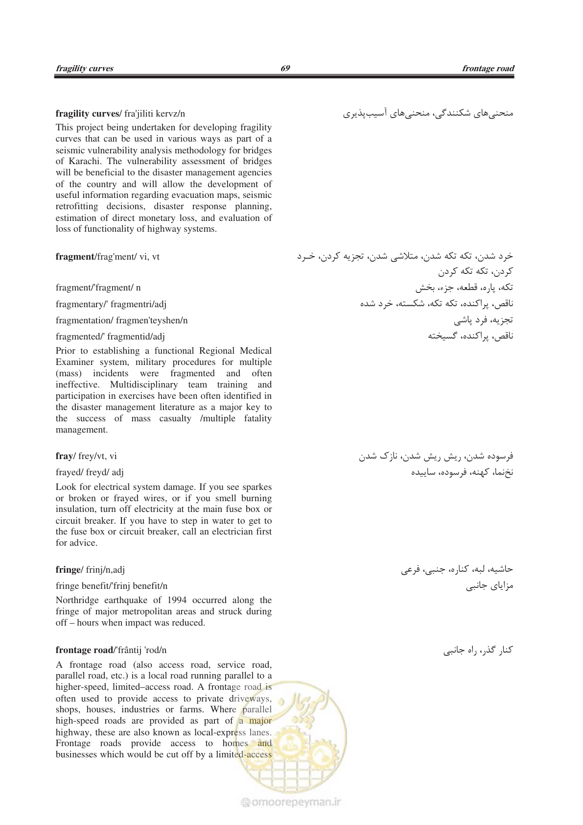 صفحه 292 از 364