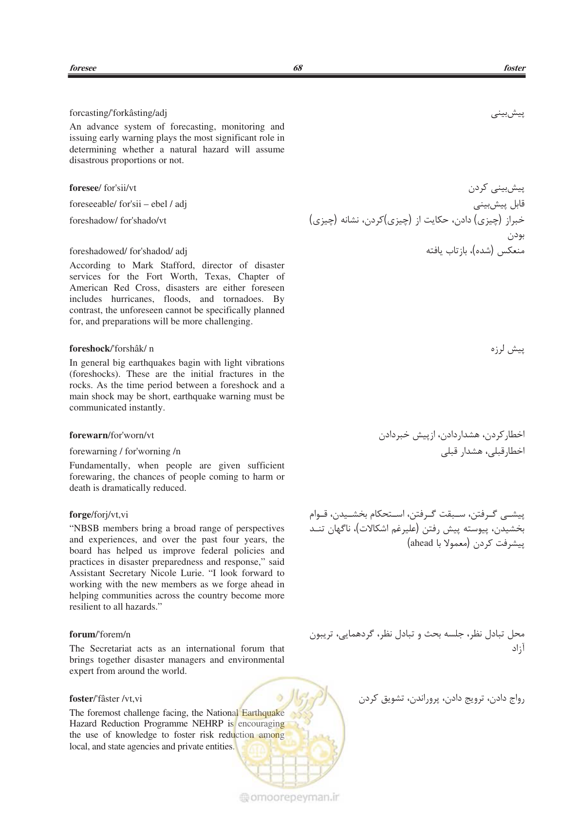 صفحه 293 از 364