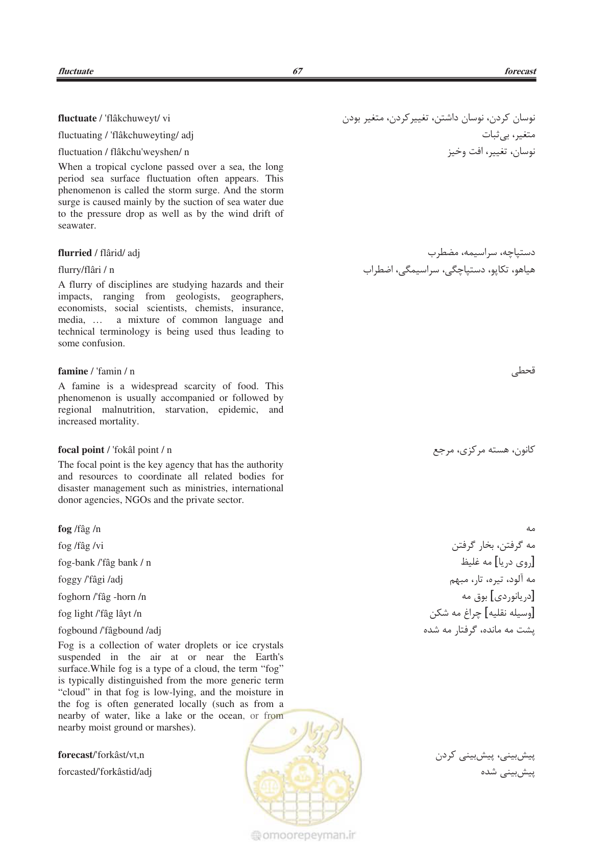 صفحه 294 از 364