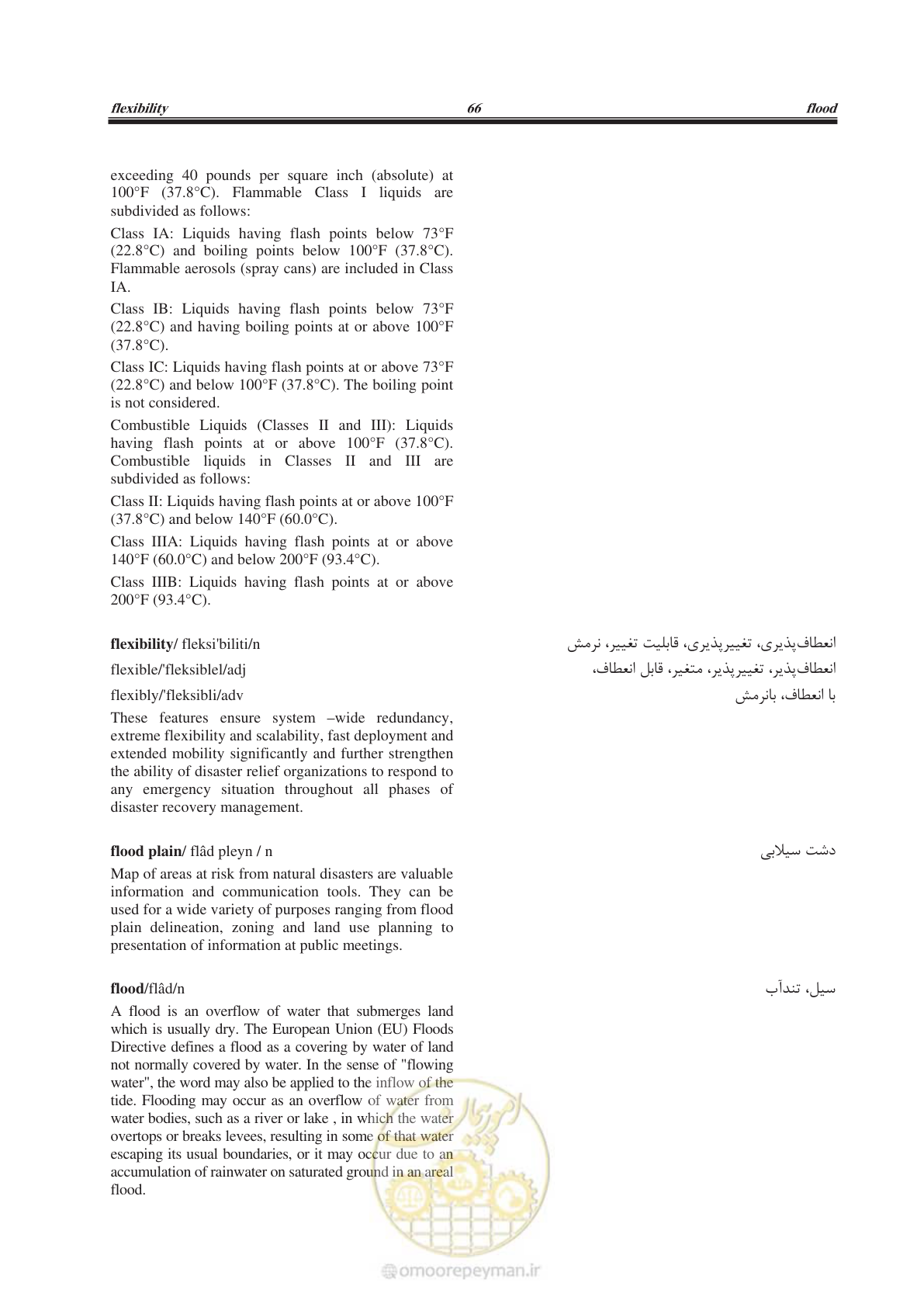 صفحه 295 از 364