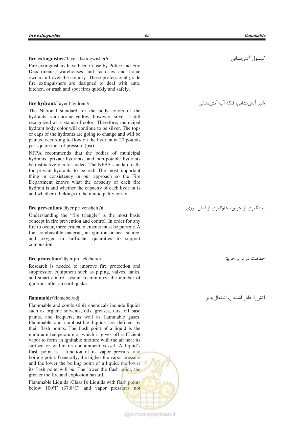 صفحه 296 از 364