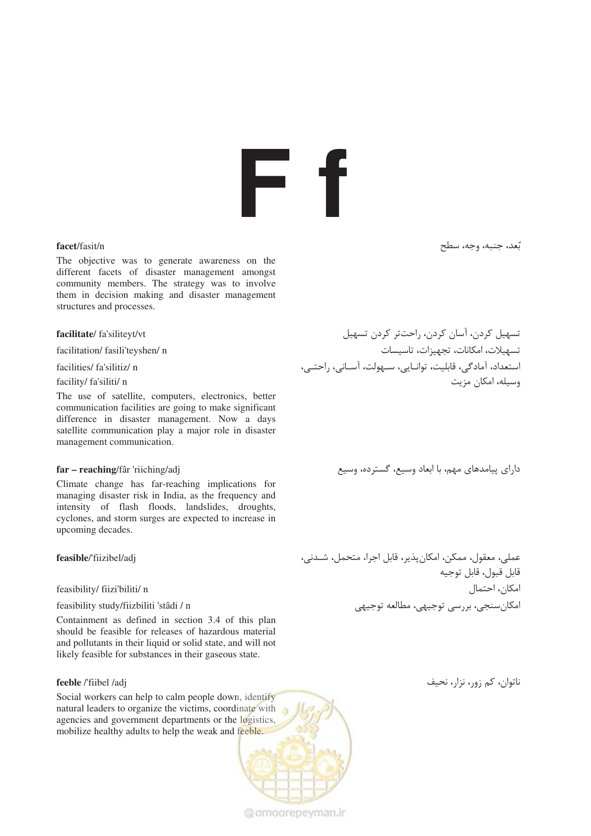 صفحه 298 از 364