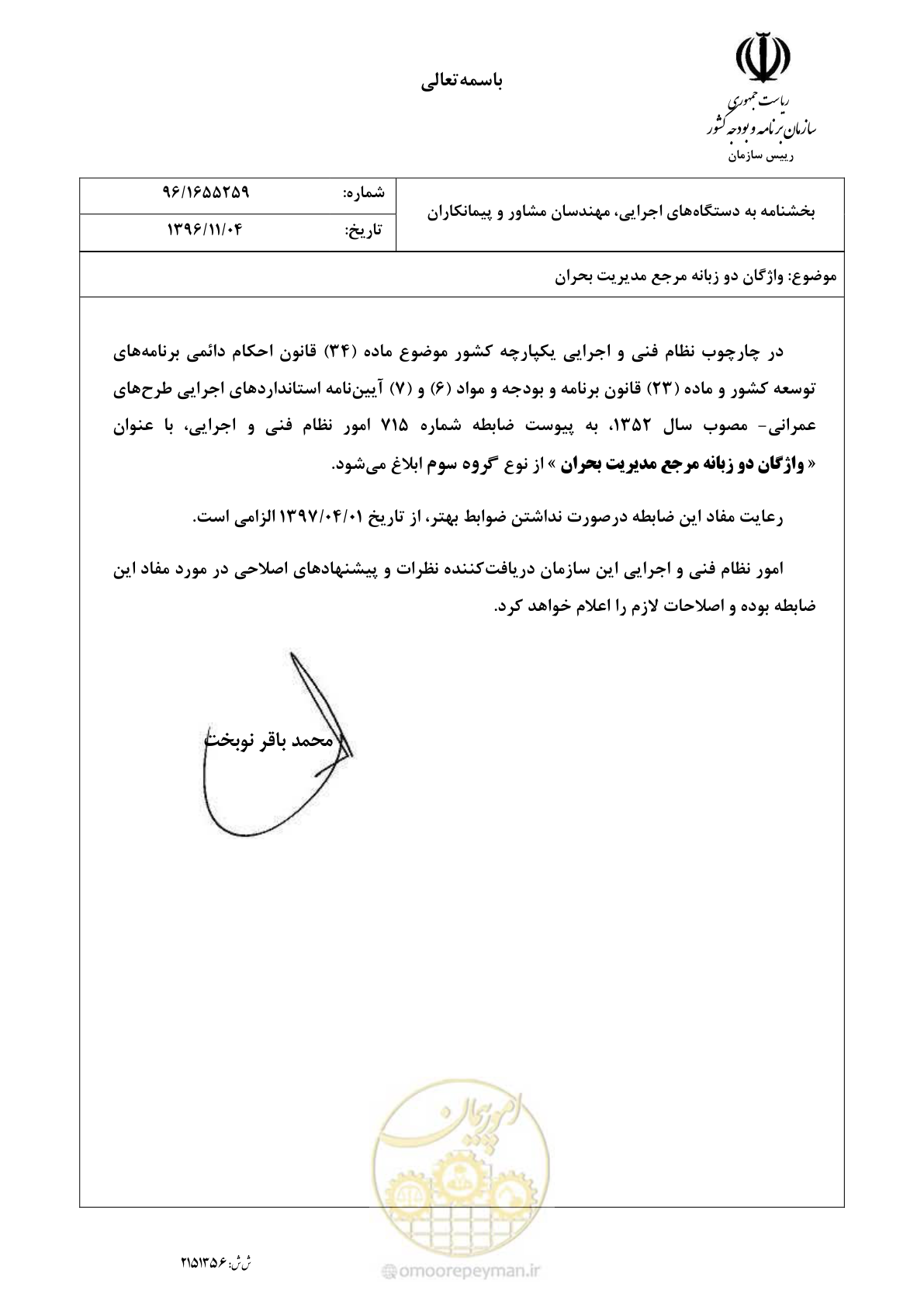 صفحه 3 از 364