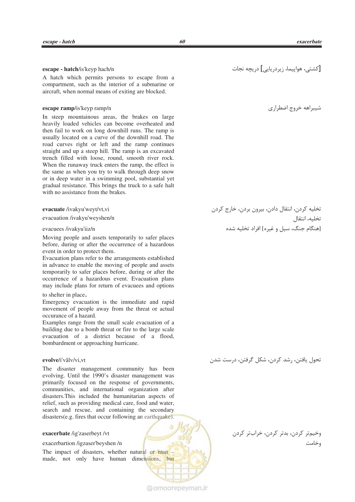 صفحه 301 از 364