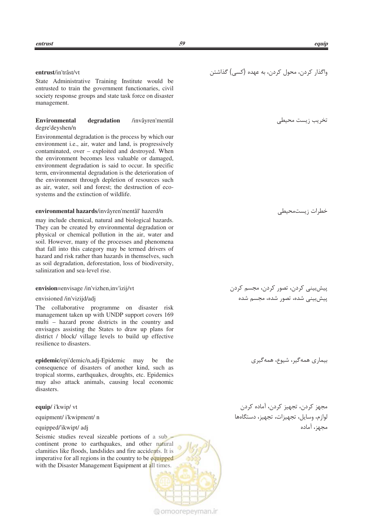 صفحه 302 از 364