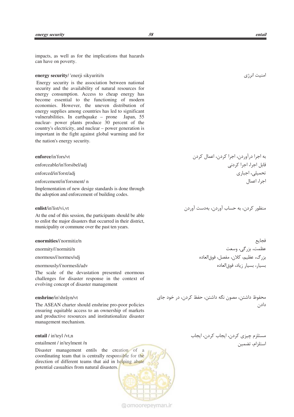 صفحه 303 از 364