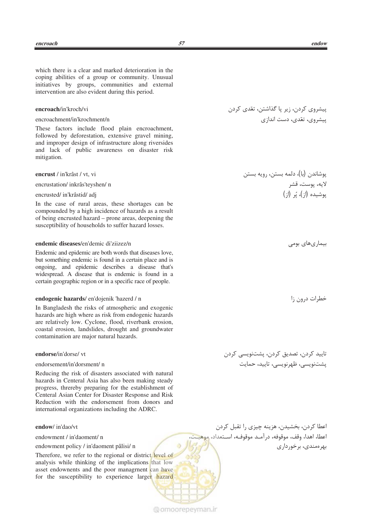 صفحه 304 از 364