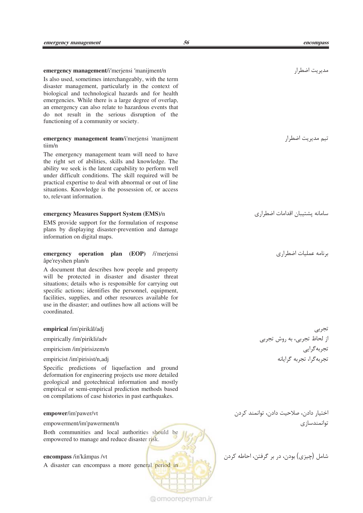 صفحه 305 از 364