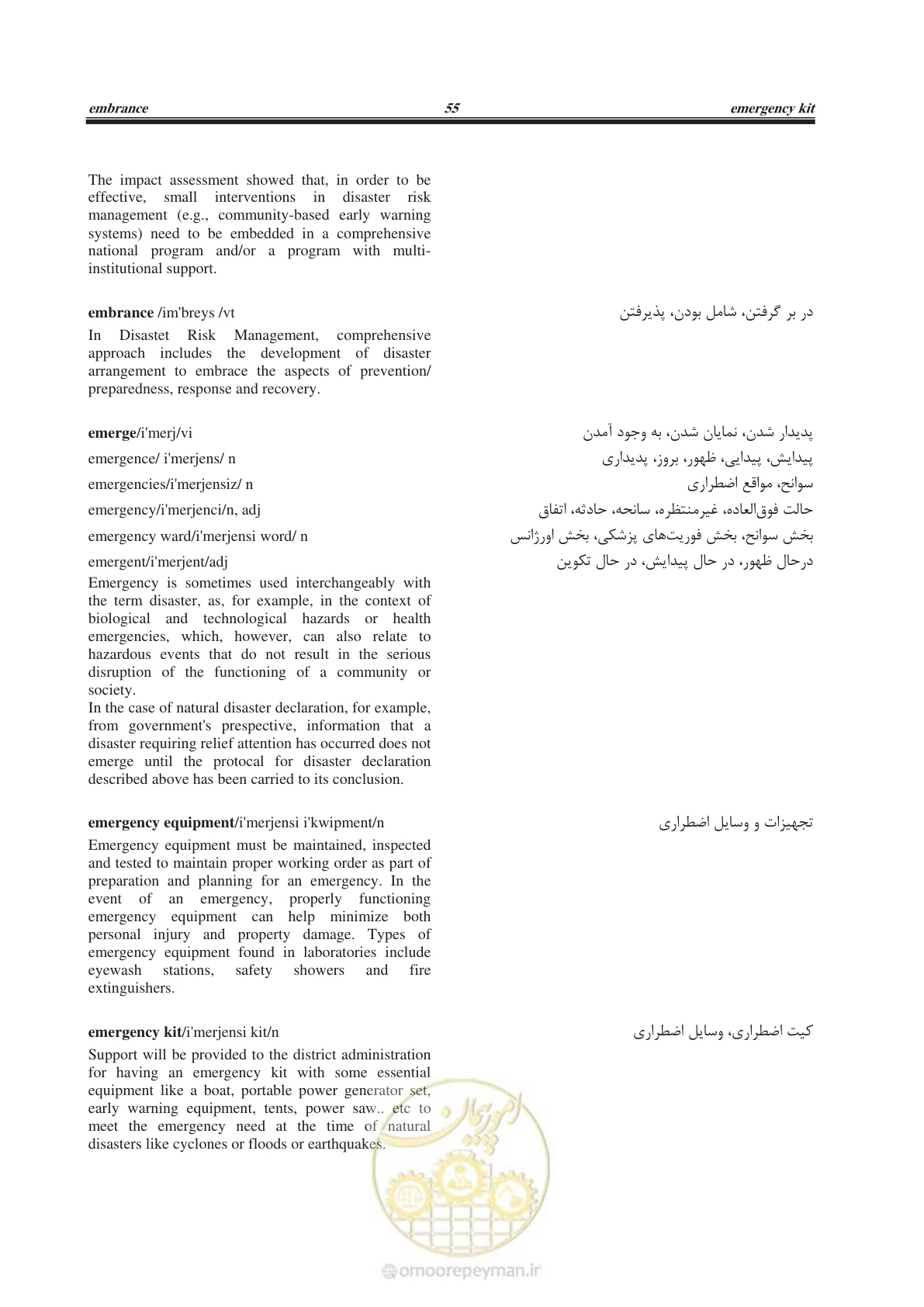 صفحه 306 از 364