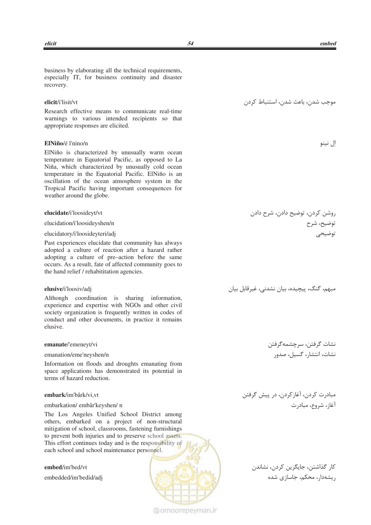 صفحه 307 از 364