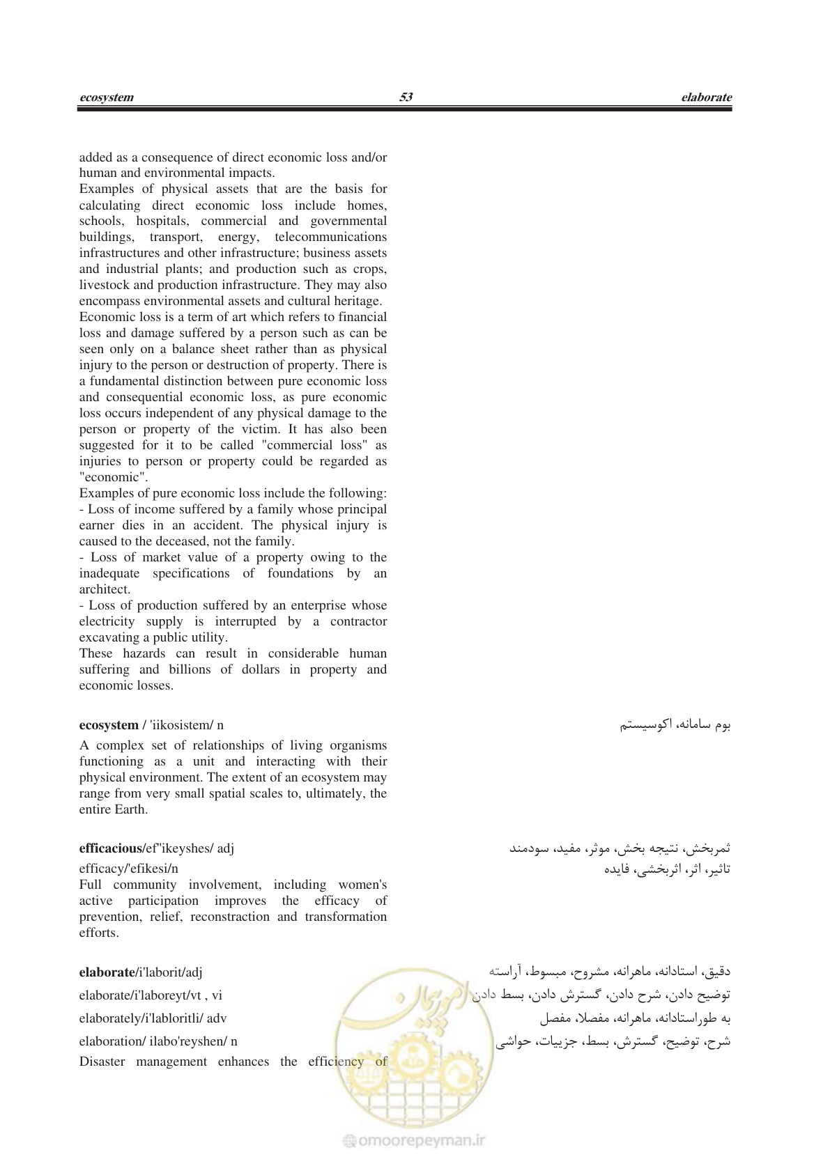 صفحه 308 از 364