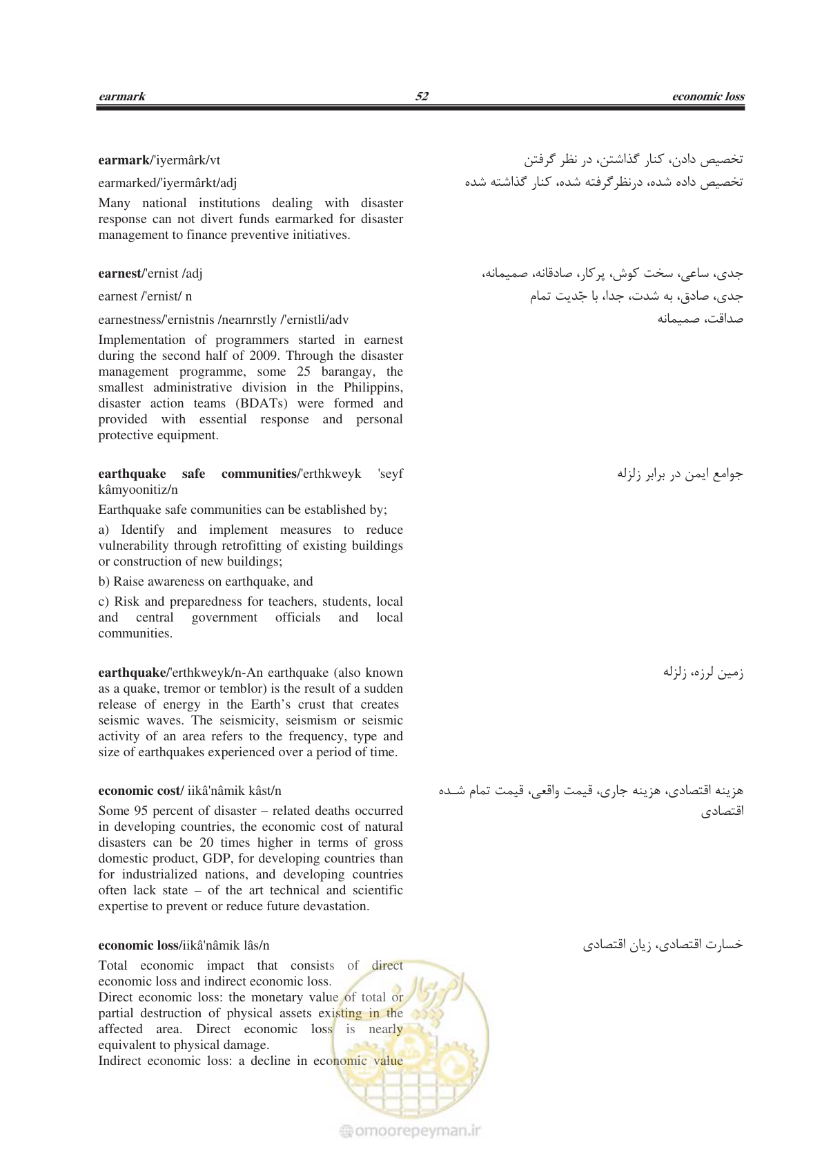 صفحه 309 از 364