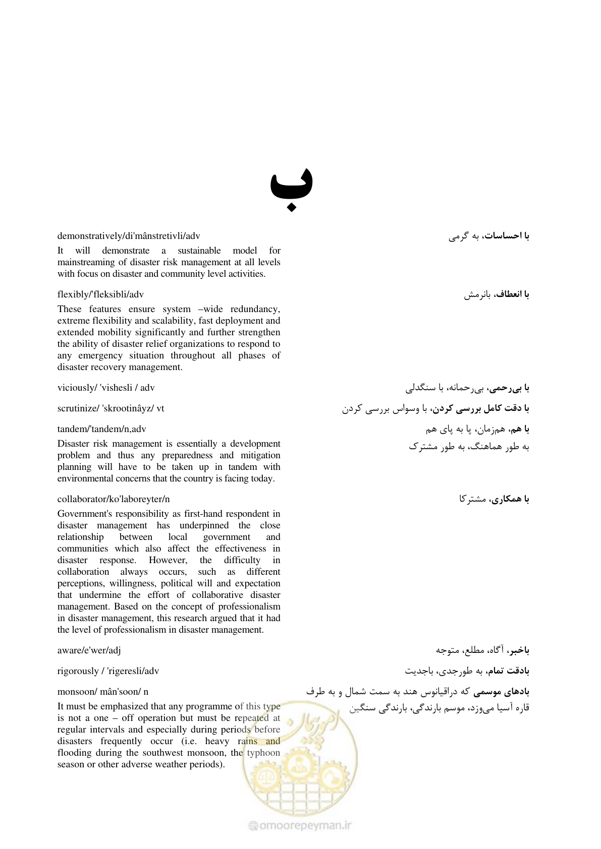 صفحه 31 از 364
