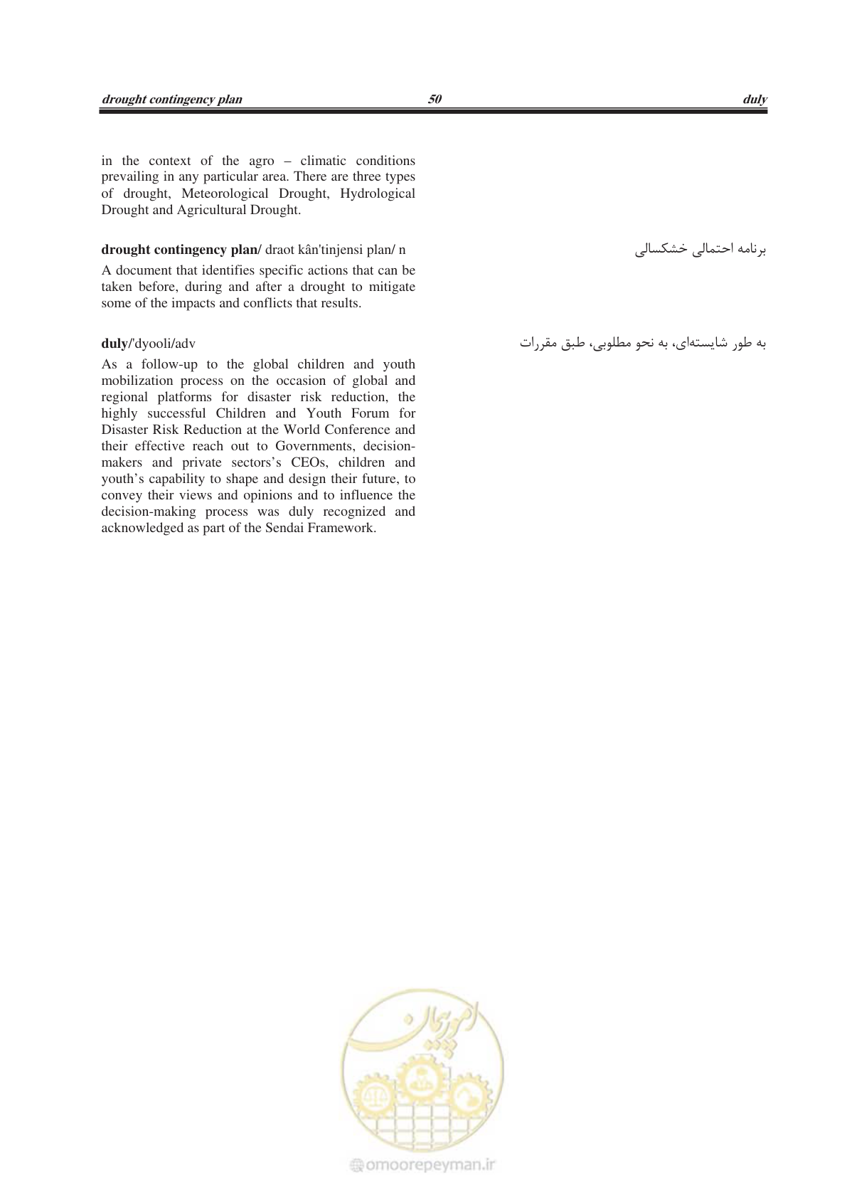 صفحه 311 از 364