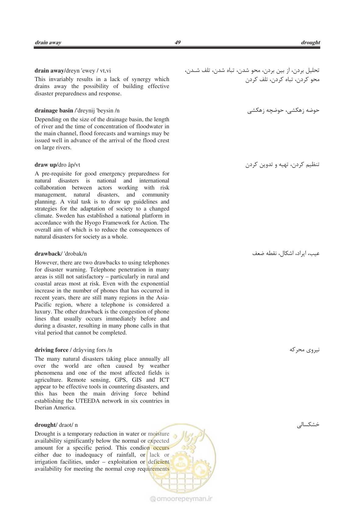 صفحه 312 از 364
