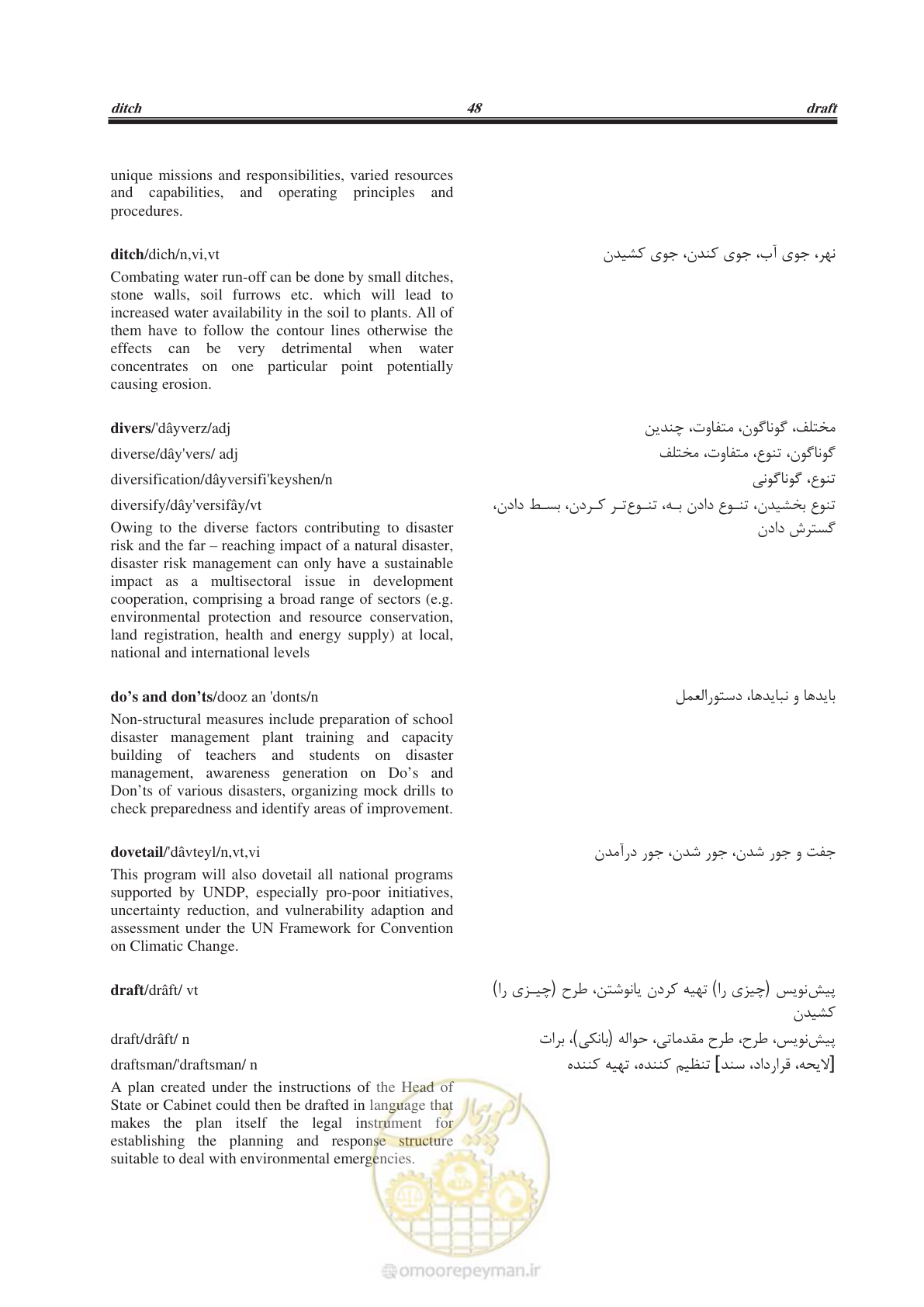 صفحه 313 از 364