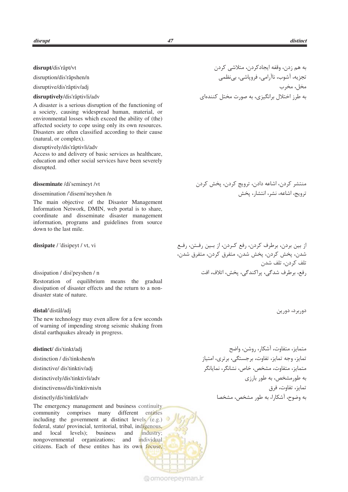 صفحه 314 از 364