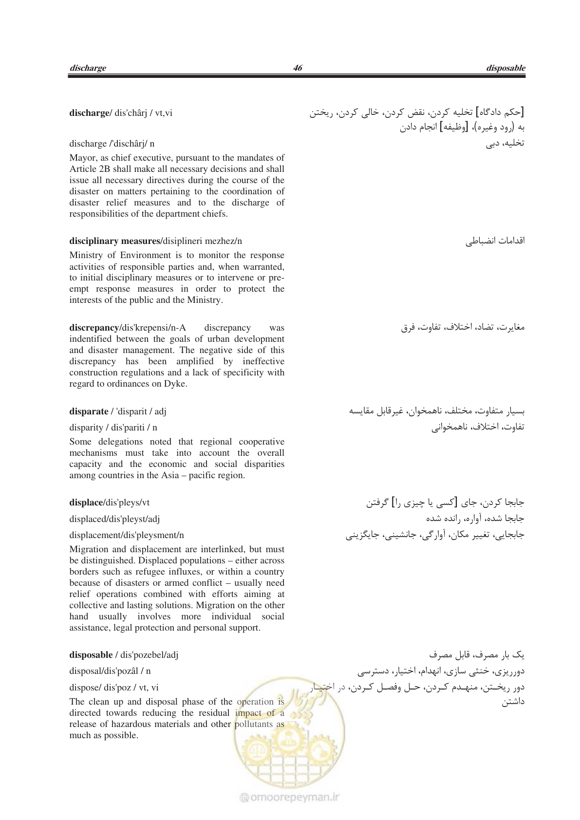 صفحه 315 از 364