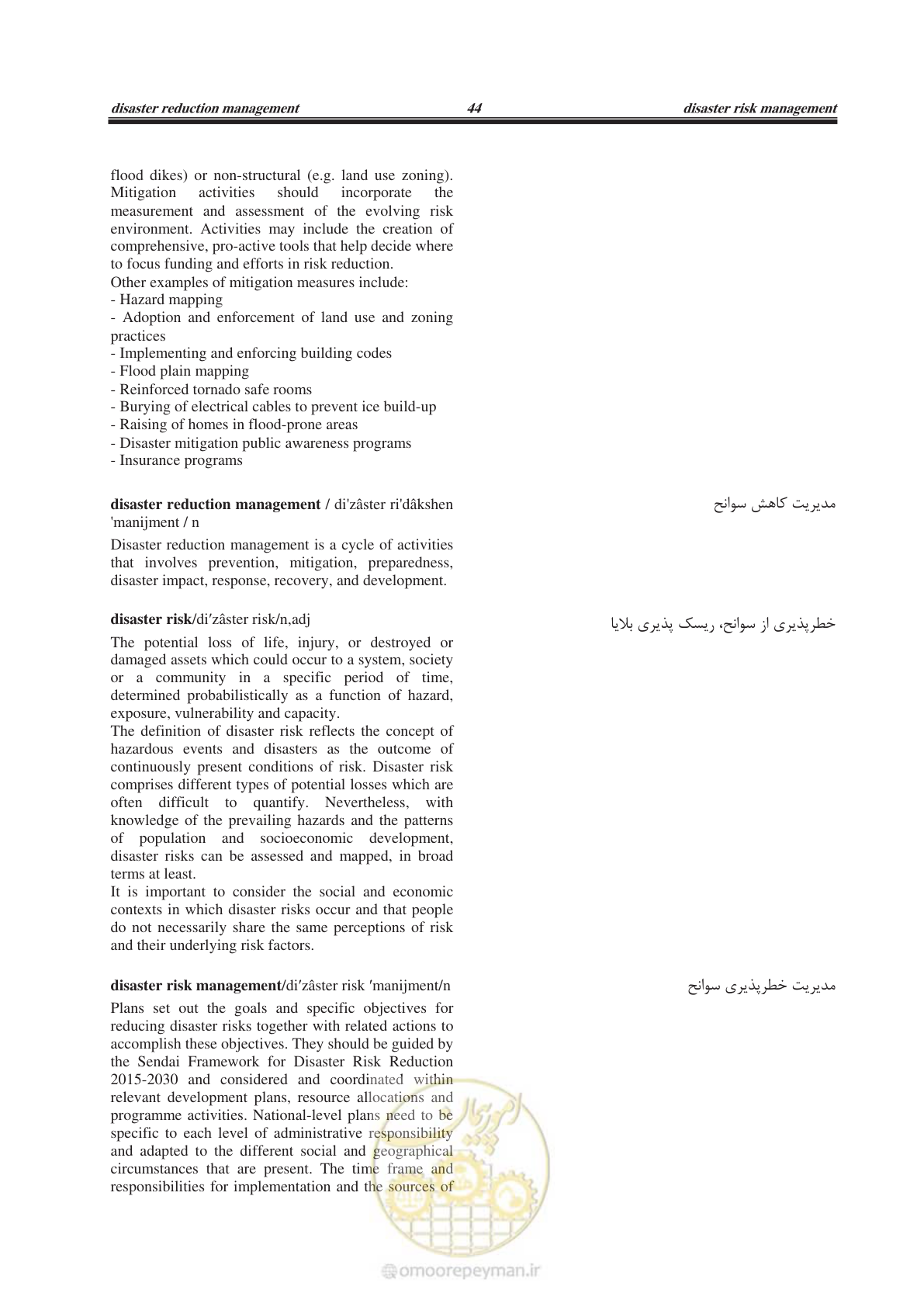 صفحه 317 از 364