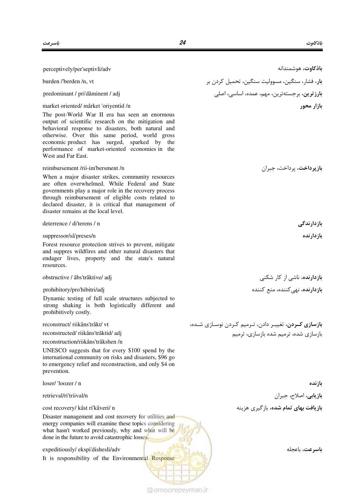 صفحه 32 از 364