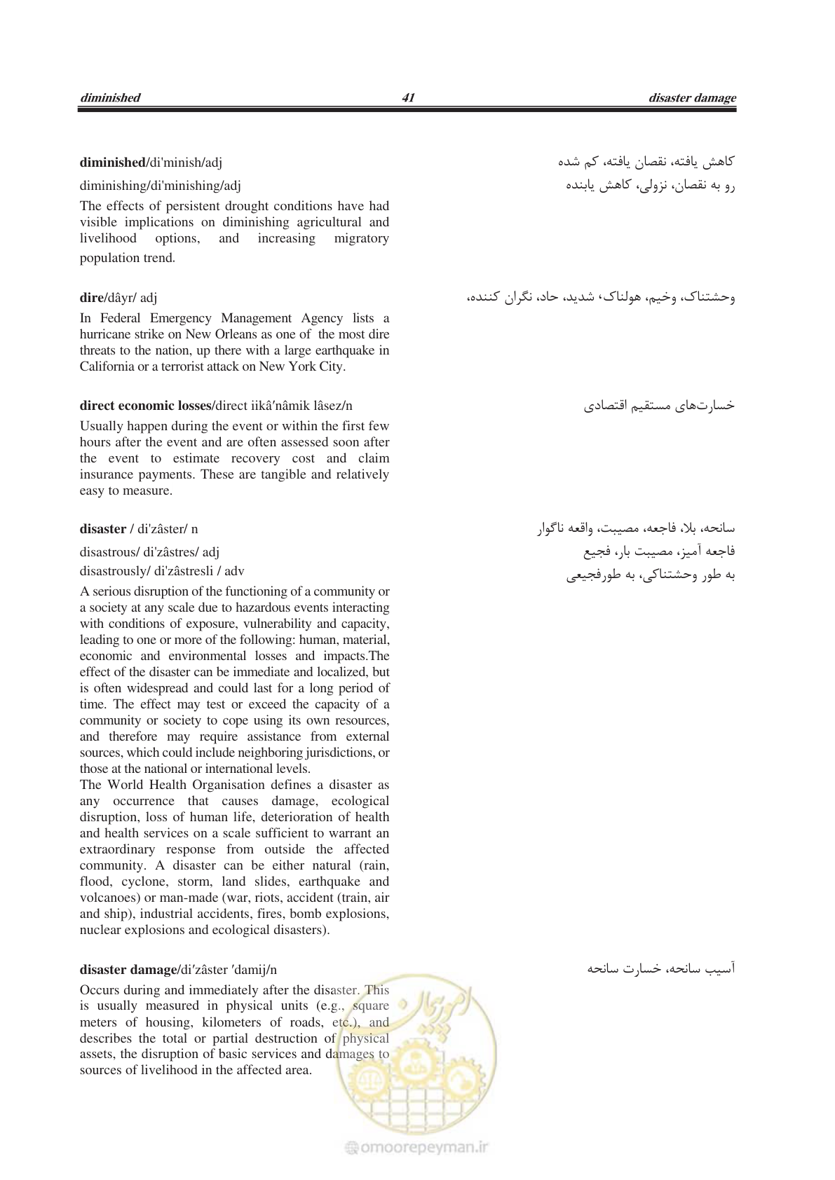 صفحه 320 از 364