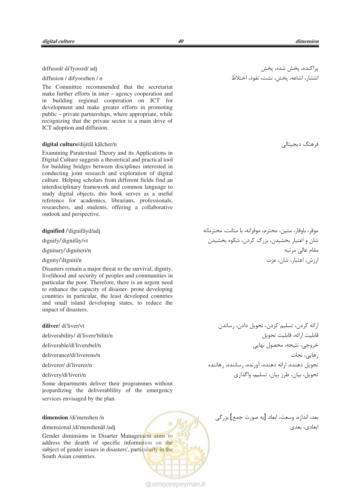 صفحه 321 از 364