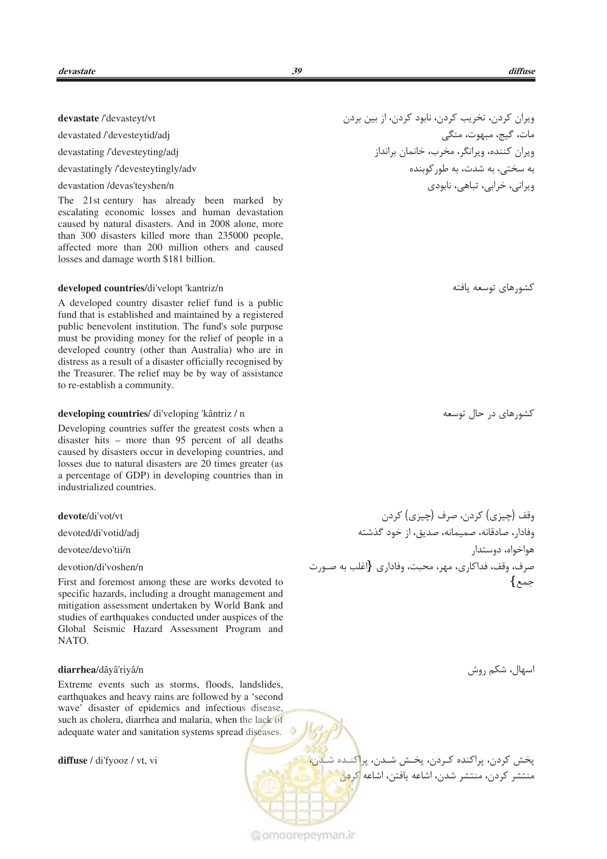 صفحه 322 از 364