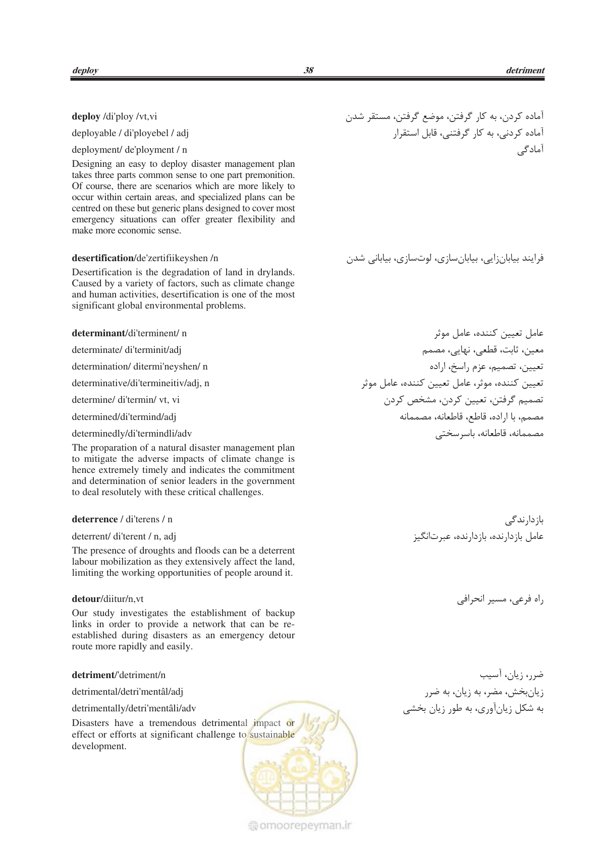 صفحه 323 از 364