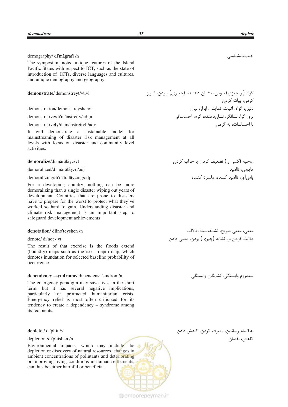صفحه 324 از 364