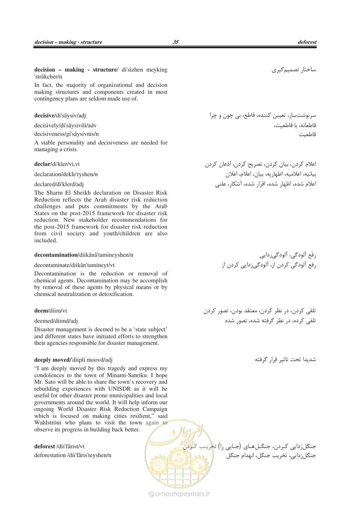 صفحه 326 از 364