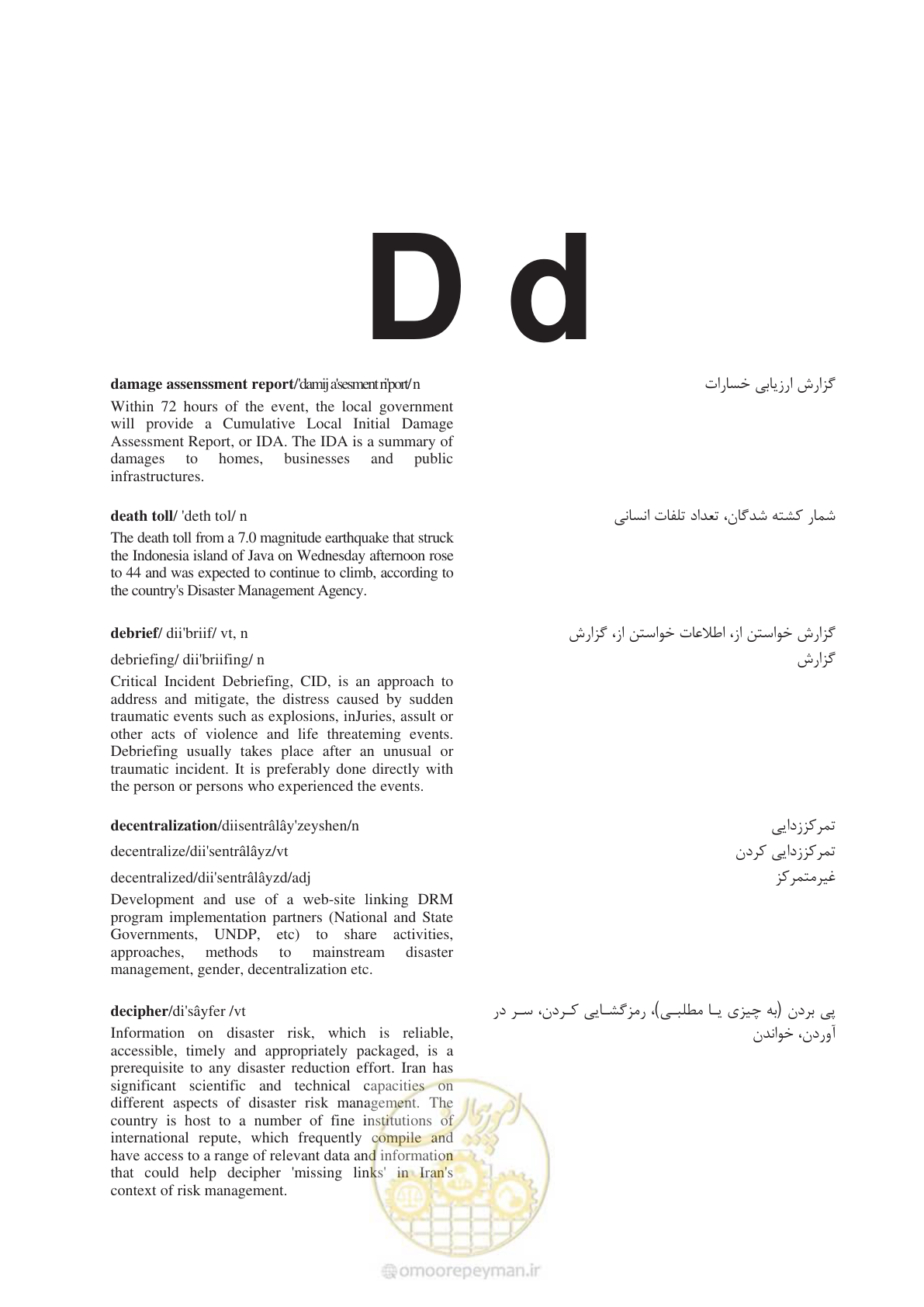 صفحه 327 از 364