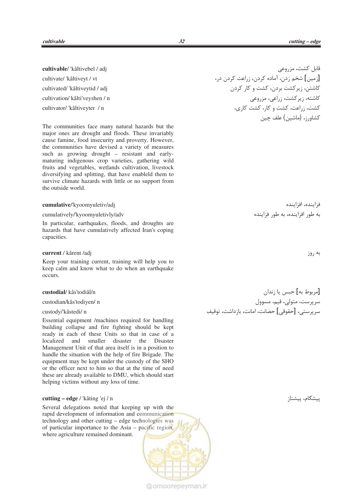 صفحه 329 از 364