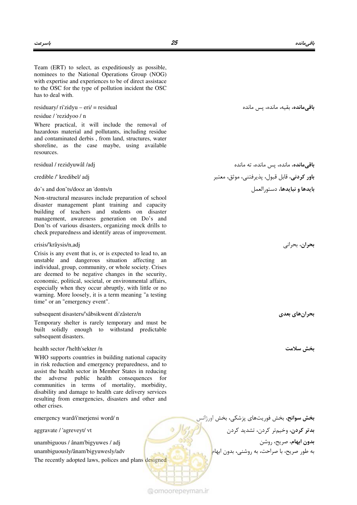 صفحه 33 از 364