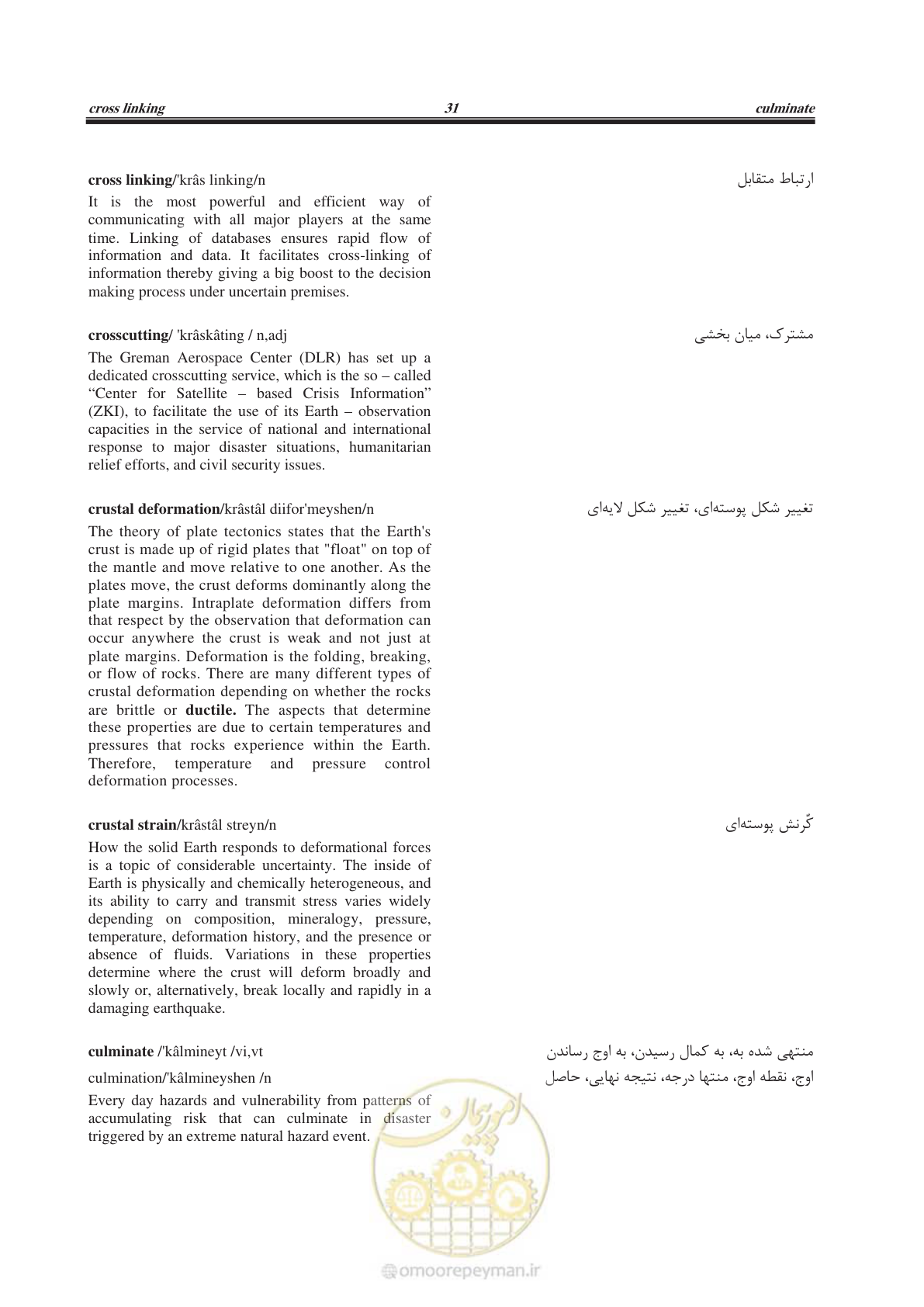 صفحه 330 از 364