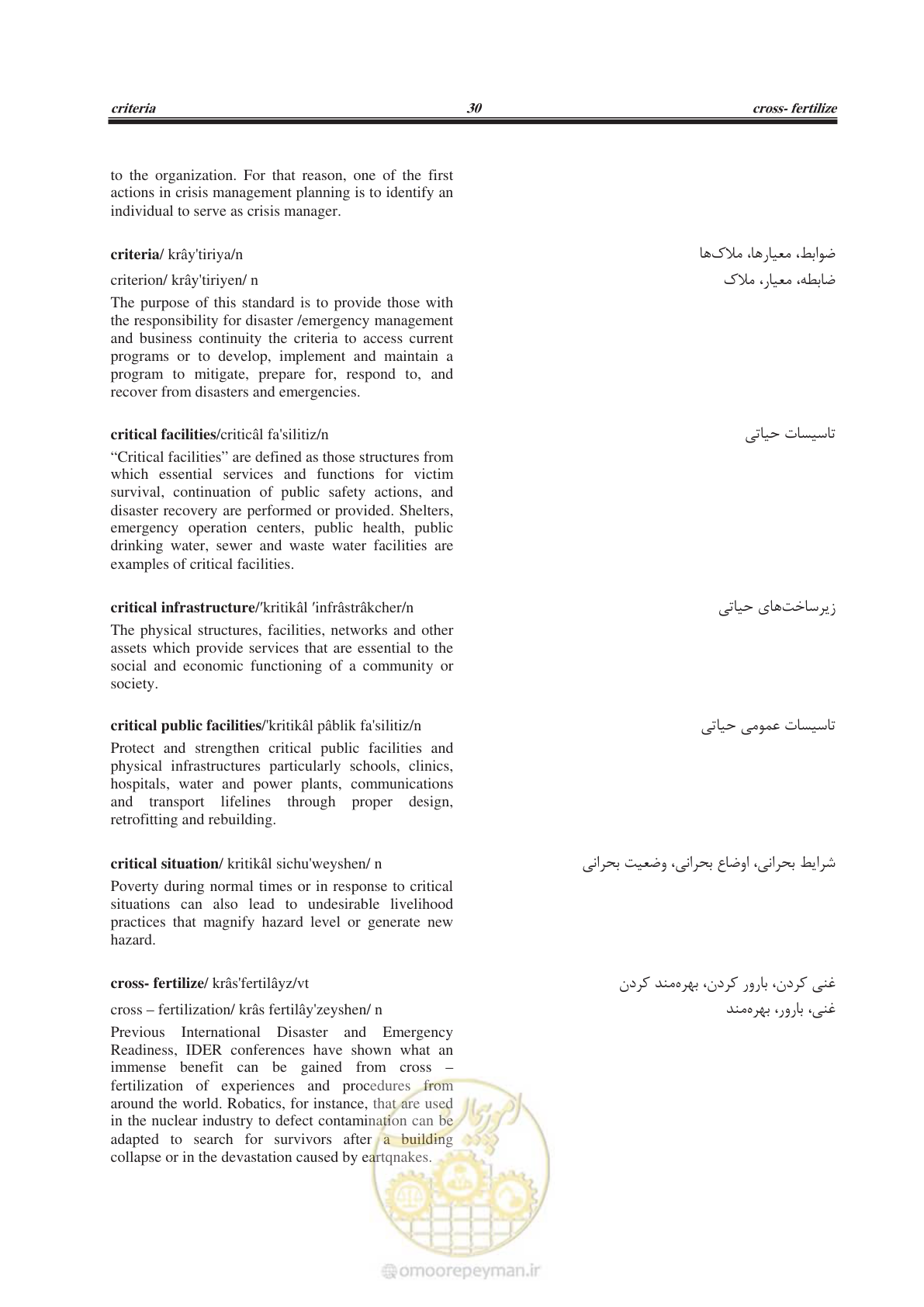 صفحه 331 از 364