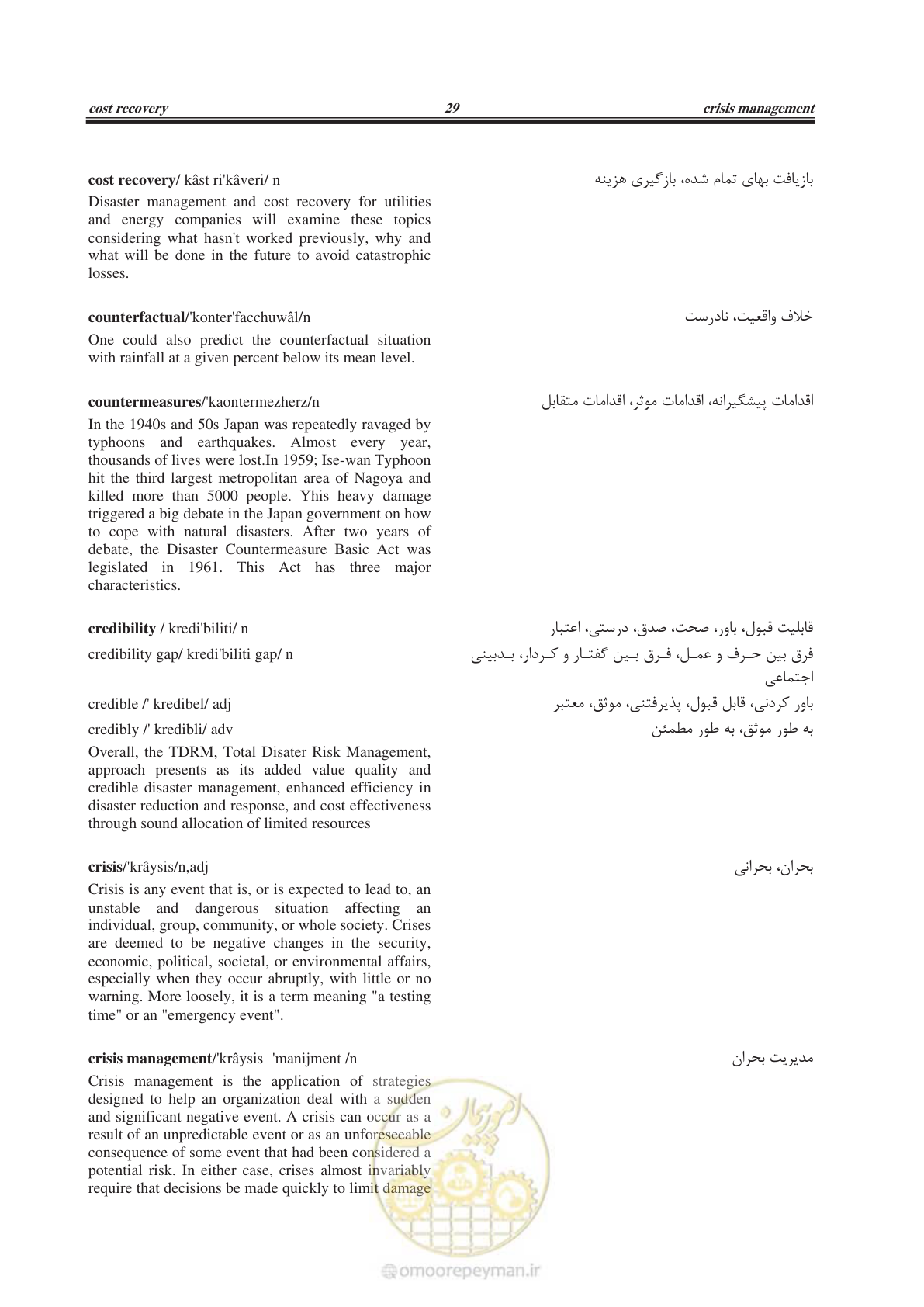 صفحه 332 از 364