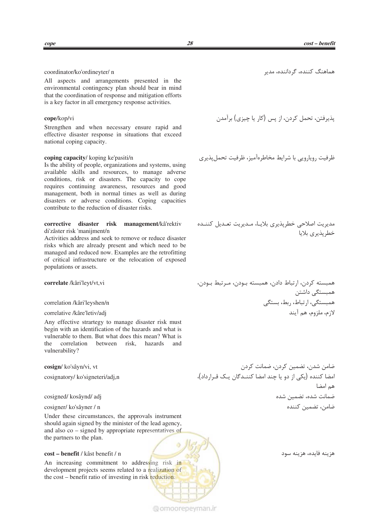 صفحه 333 از 364