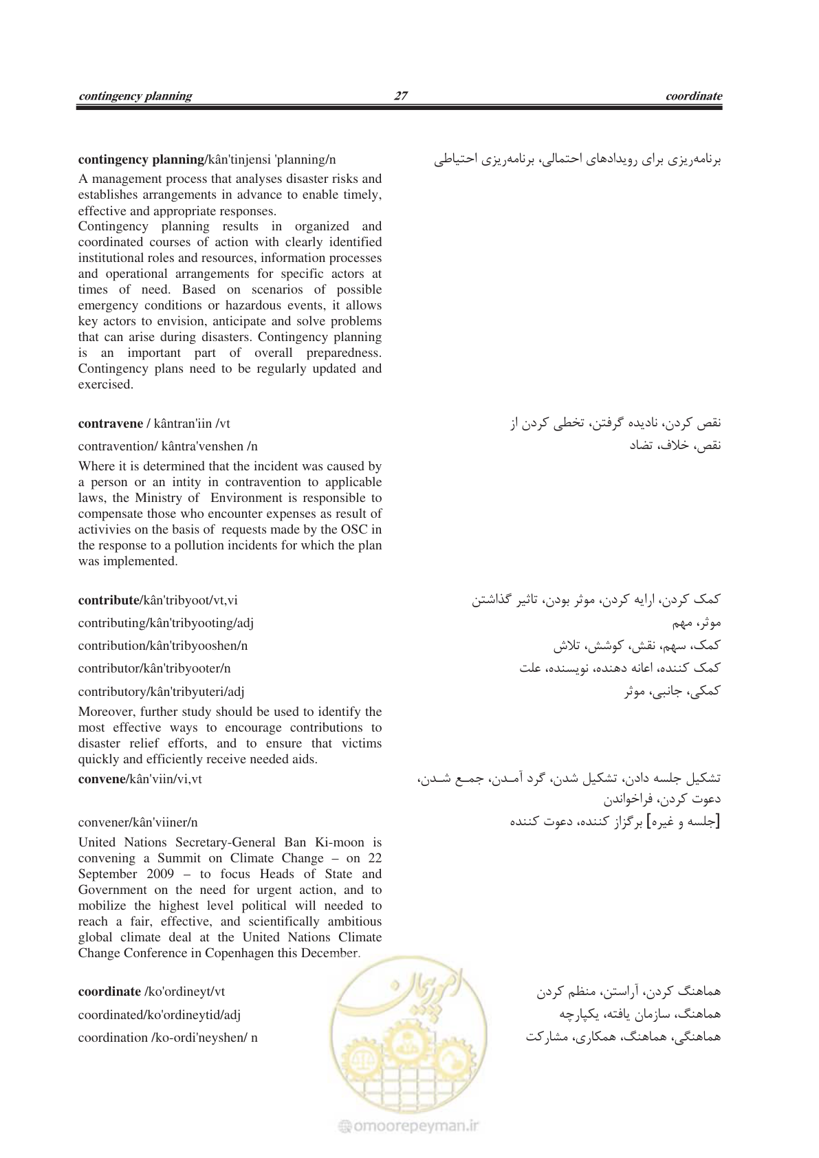صفحه 334 از 364