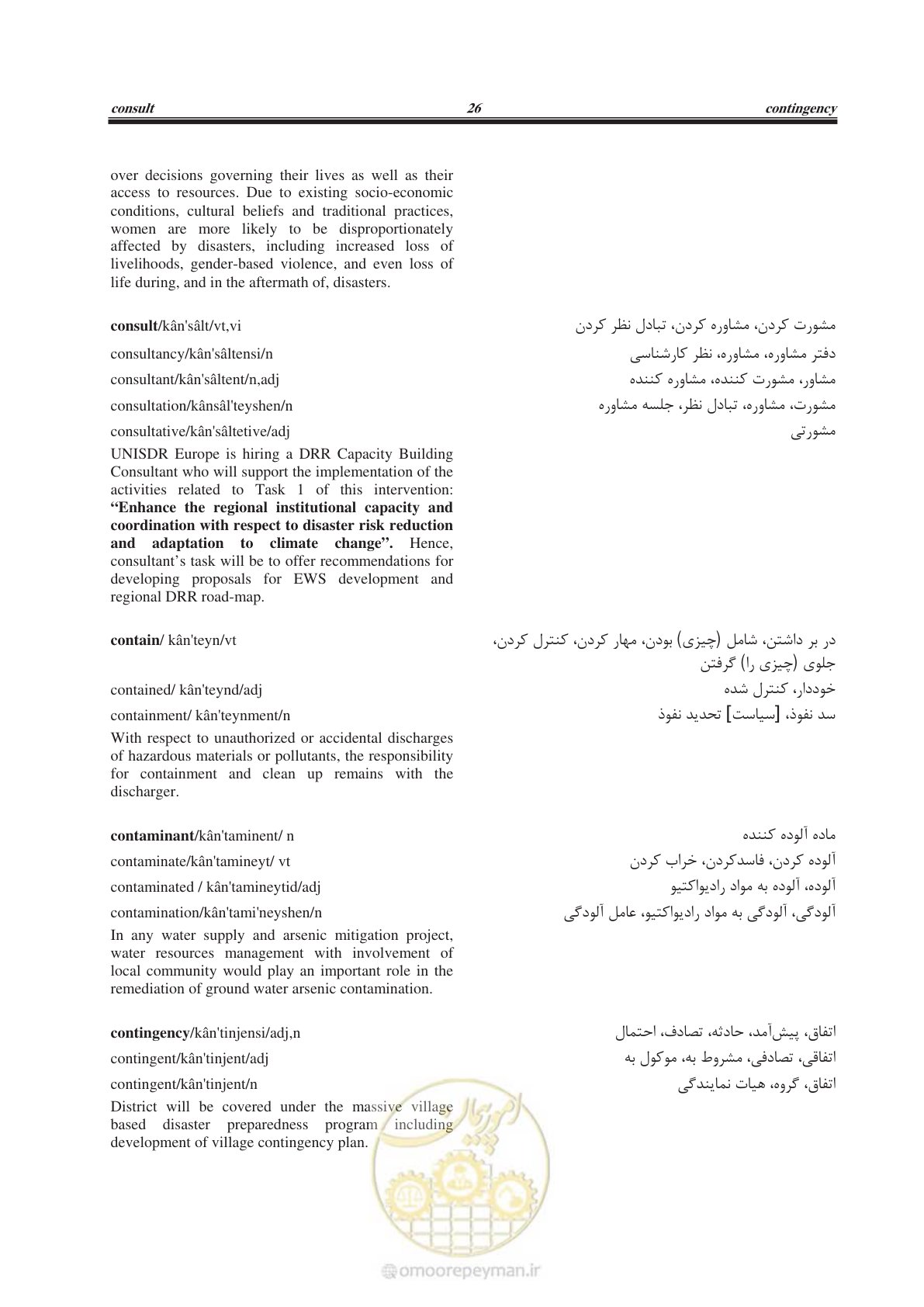 صفحه 335 از 364
