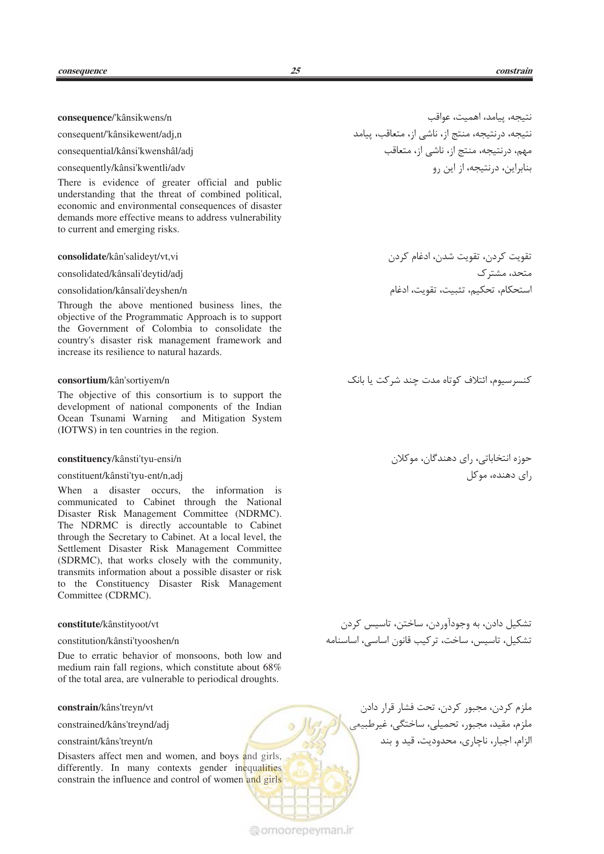 صفحه 336 از 364