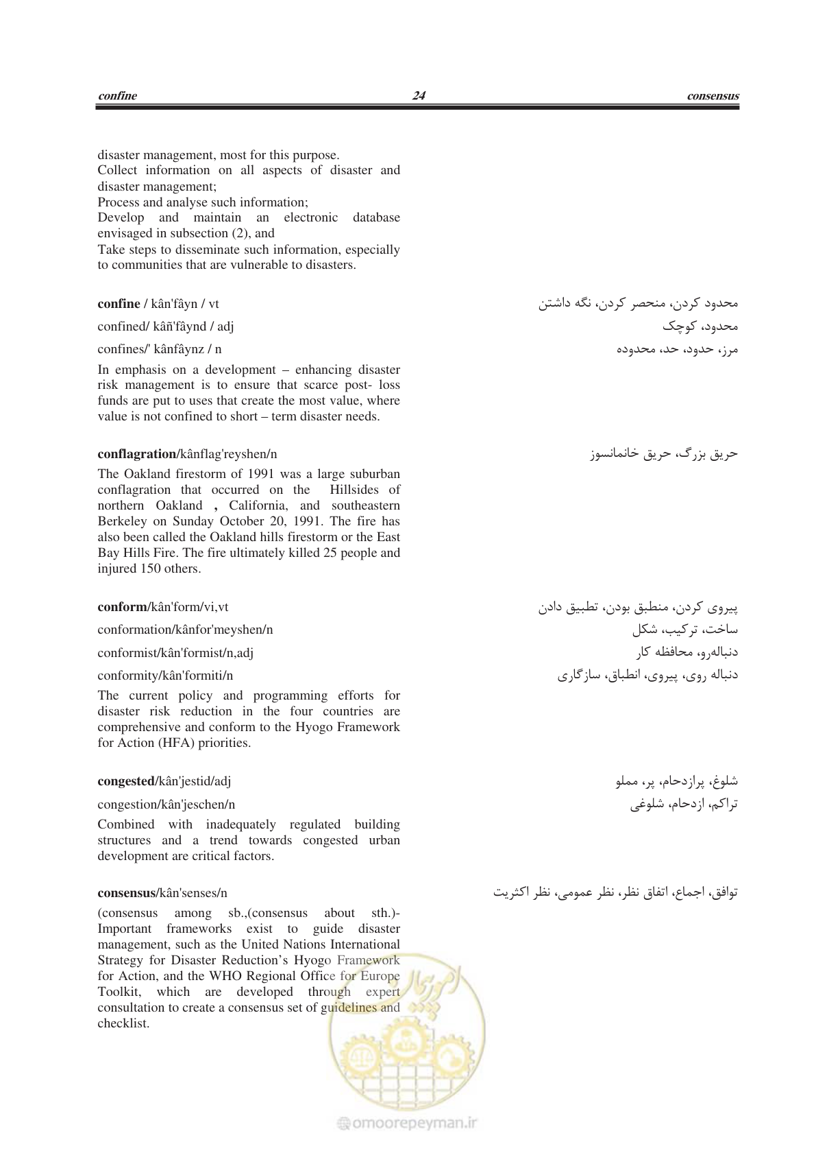 صفحه 337 از 364