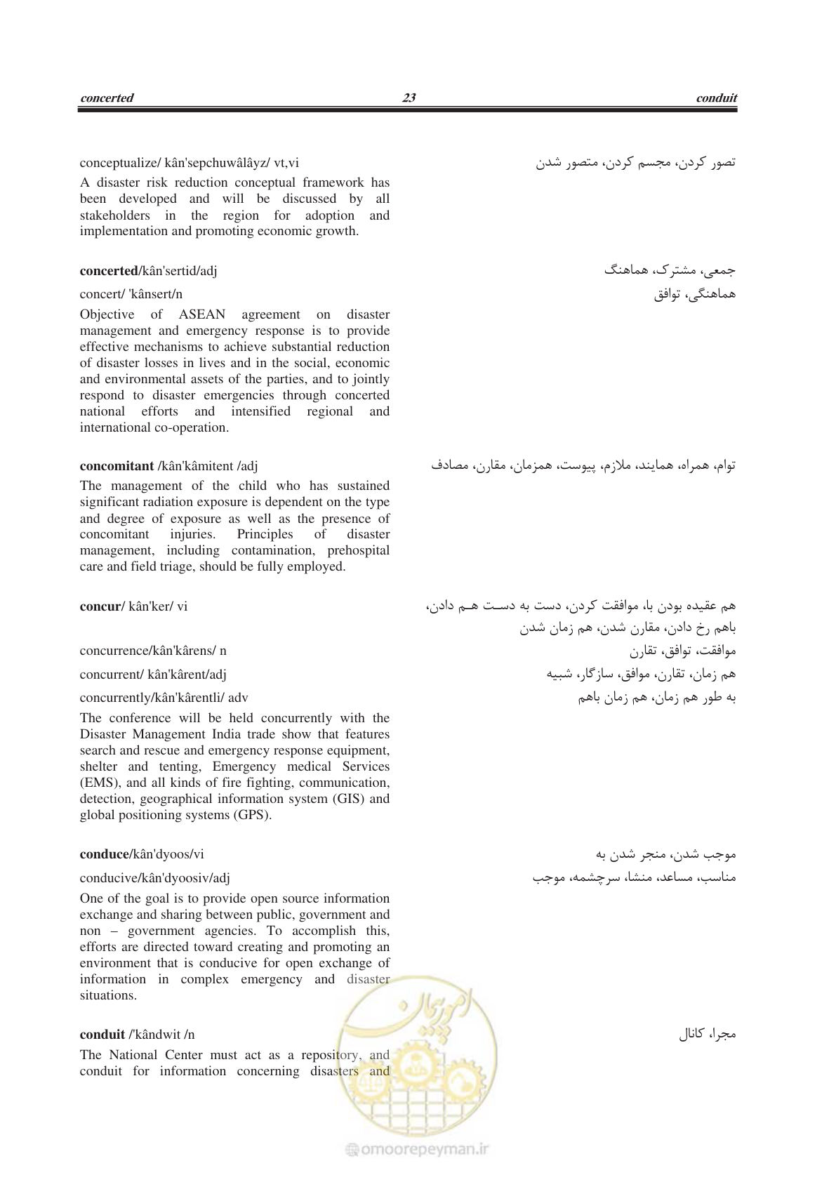 صفحه 338 از 364