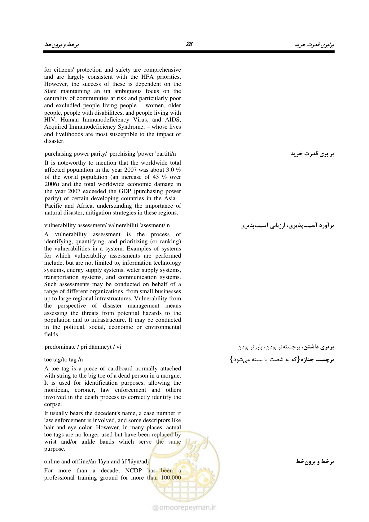 صفحه 34 از 364