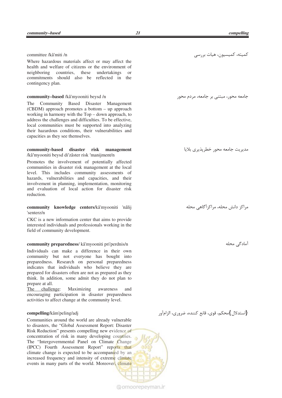 صفحه 340 از 364