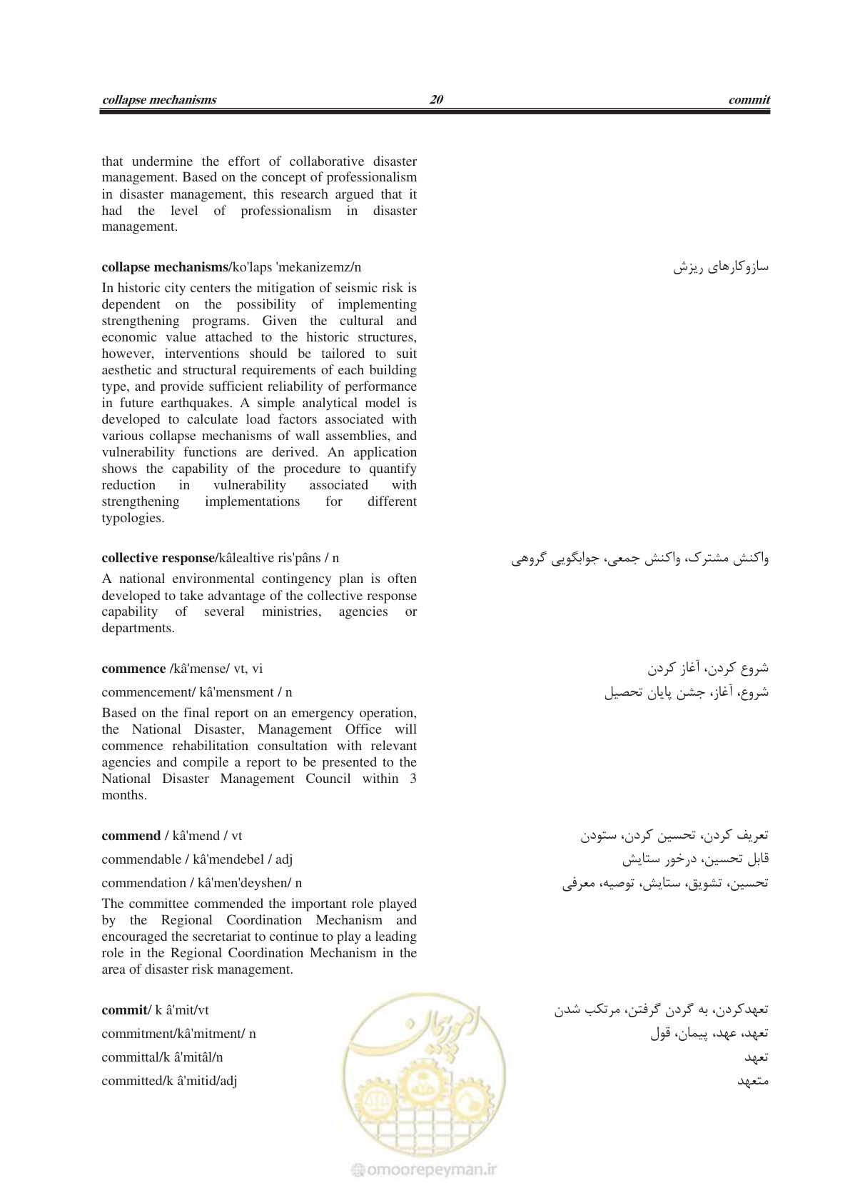 صفحه 341 از 364