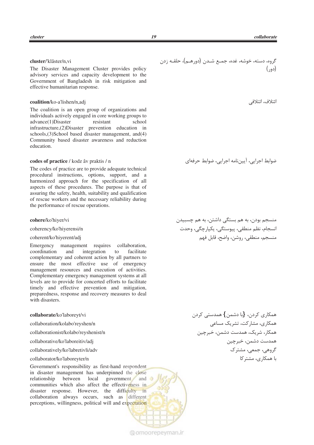 صفحه 342 از 364