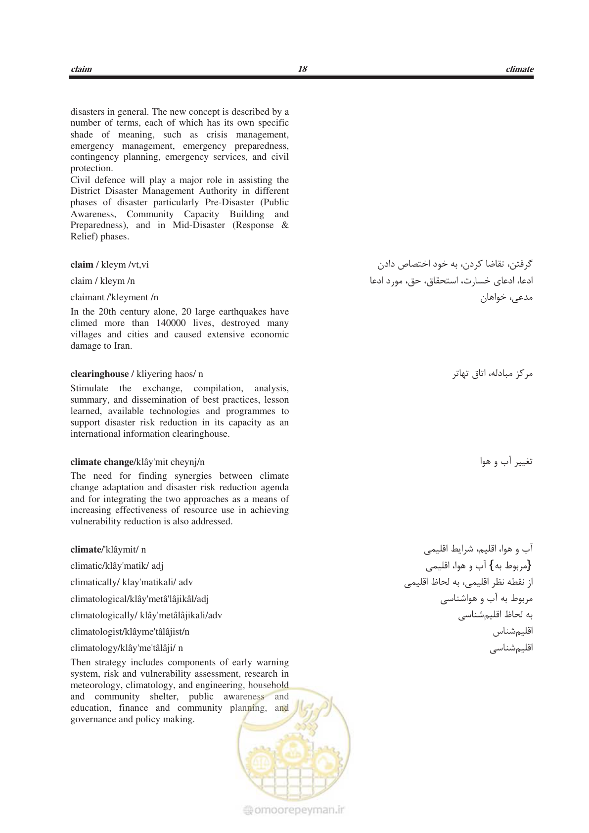 صفحه 343 از 364