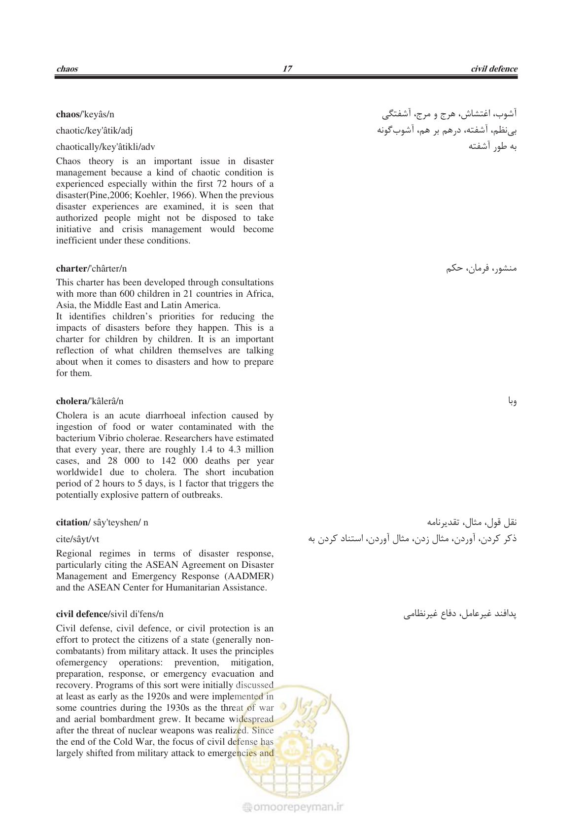 صفحه 344 از 364