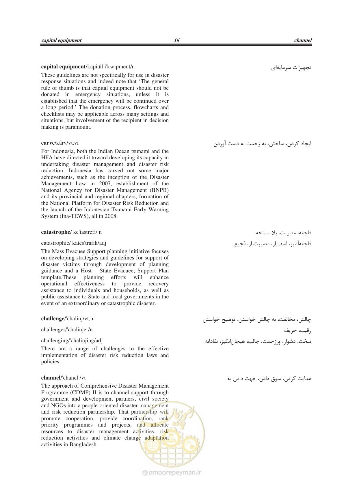 صفحه 345 از 364