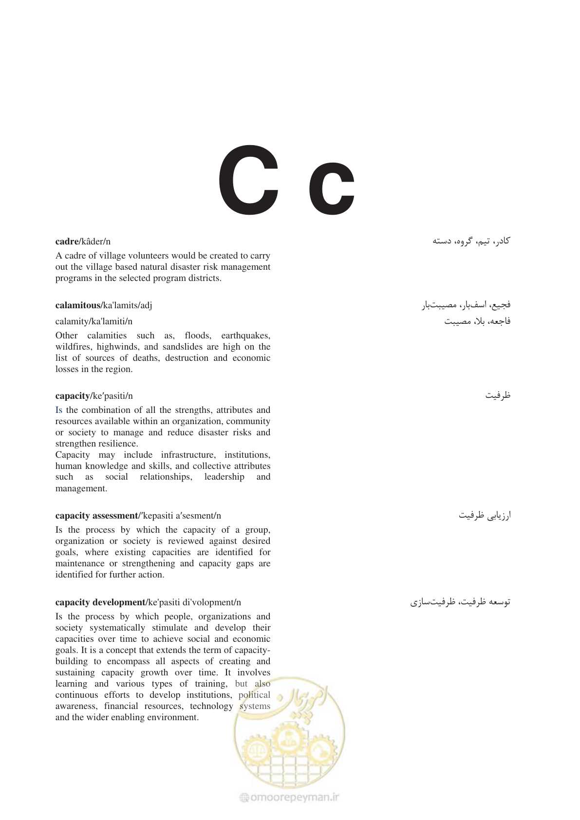 صفحه 346 از 364